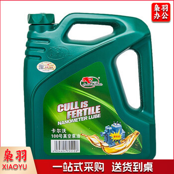 卡尔沃全合成100号真空泵油 高速真空泵油旋片式真空封口机包装机空调高性能润滑油100# 四季通用4L