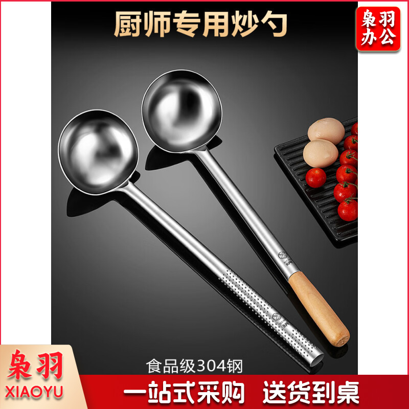 304不锈钢炒勺大号设计家用长柄汤勺商用粥勺和分菜勺 【304特厚款】10两木柄炒勺