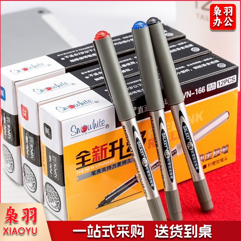 白雪PVR-166 蓝色 12支/盒