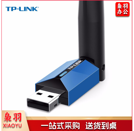 普联(TP-LINK)TL-WDN5200H免驱版 650M 双频USB无线网卡