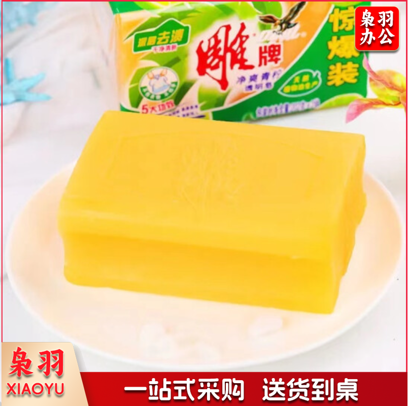 雕牌 202g 透明皂 洗衣皂 肥皂单块价格(48块/箱)