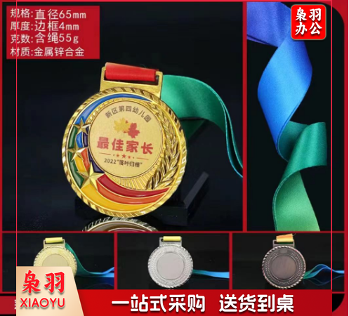 奖牌定制  运动会比赛儿童幼儿园挂牌电竞活动金银铜纪念奖牌定做   定制请联系