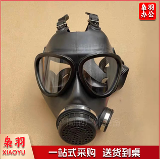 防毒面具  单独面具 1个 销售单位：个