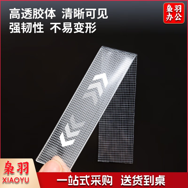 得力(deli)20mm*1m纳米无痕魔力胶带 强力固定网格款 无痕双面胶 JL600