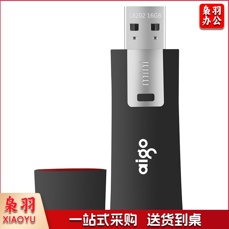 爱国者（aigo）32GB USB2.0 U盘 L8202写保护 黑色 防病毒入侵 防误删