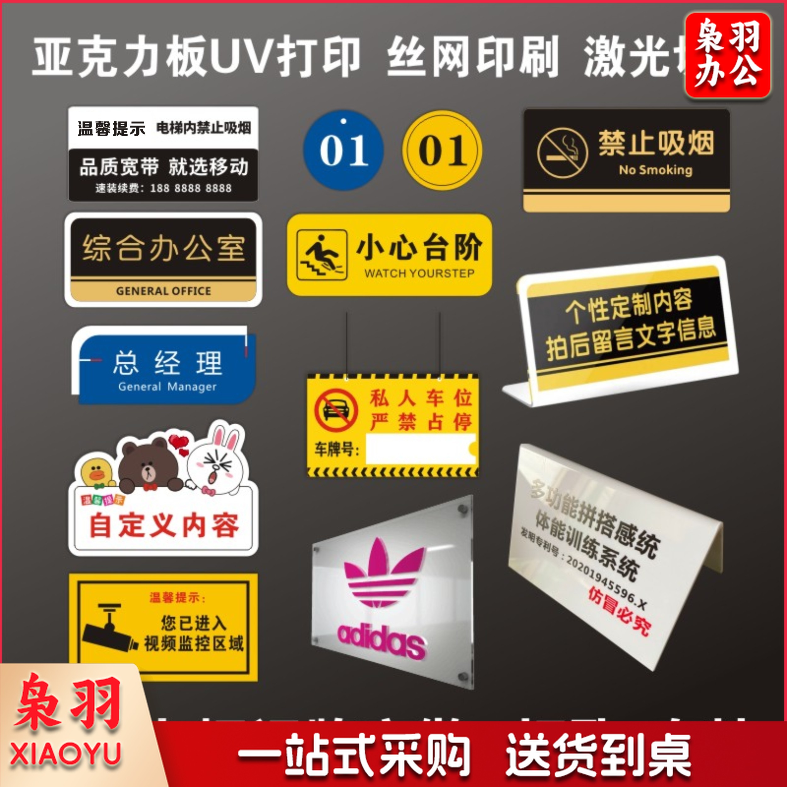 亚克力打印定制来客请登记牌15*20cm