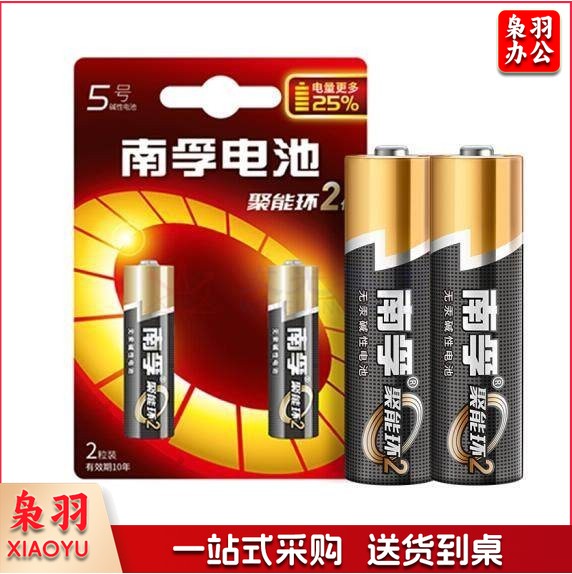 南孚(NANFU)5号碱性电池一粒