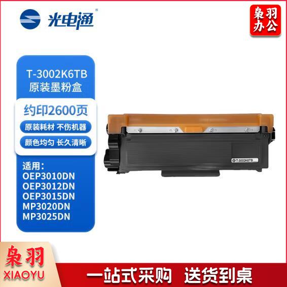 光电通（TOEC）T-3002K6TB 原装粉盒 适用 OEP3010DN/OEP3015DN/MP3020DN/MP3025DN（单位：个）