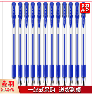 得力6600ES中性笔0.5mm子弹头(蓝)(支)