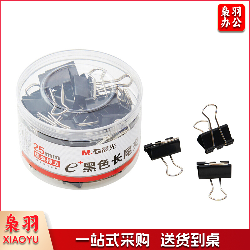晨光 M&G Eplus筒装黑色铁质长尾夹 4号 ABS92735 25mm 48个/筒 48筒/箱
