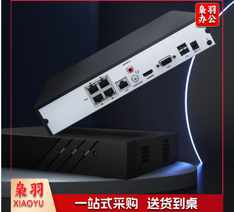 海康威视网络硬盘录像机监控4路POE网线供电NVR