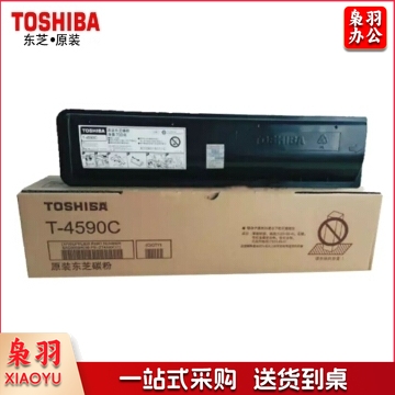 东芝PS-ZT4590C粉盒 hysm-230920141707