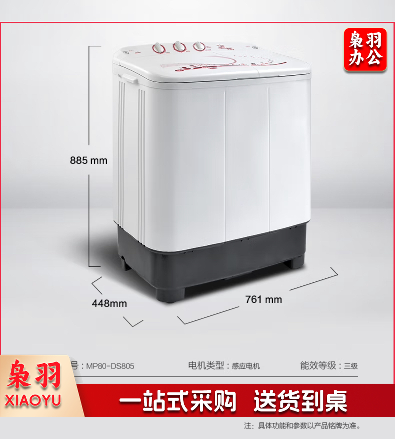 美的（Midea）双桶洗衣机半自动 MP80-DS805