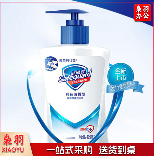 舒肤佳 纯白清香型 健康抑菌洗手液 420ml