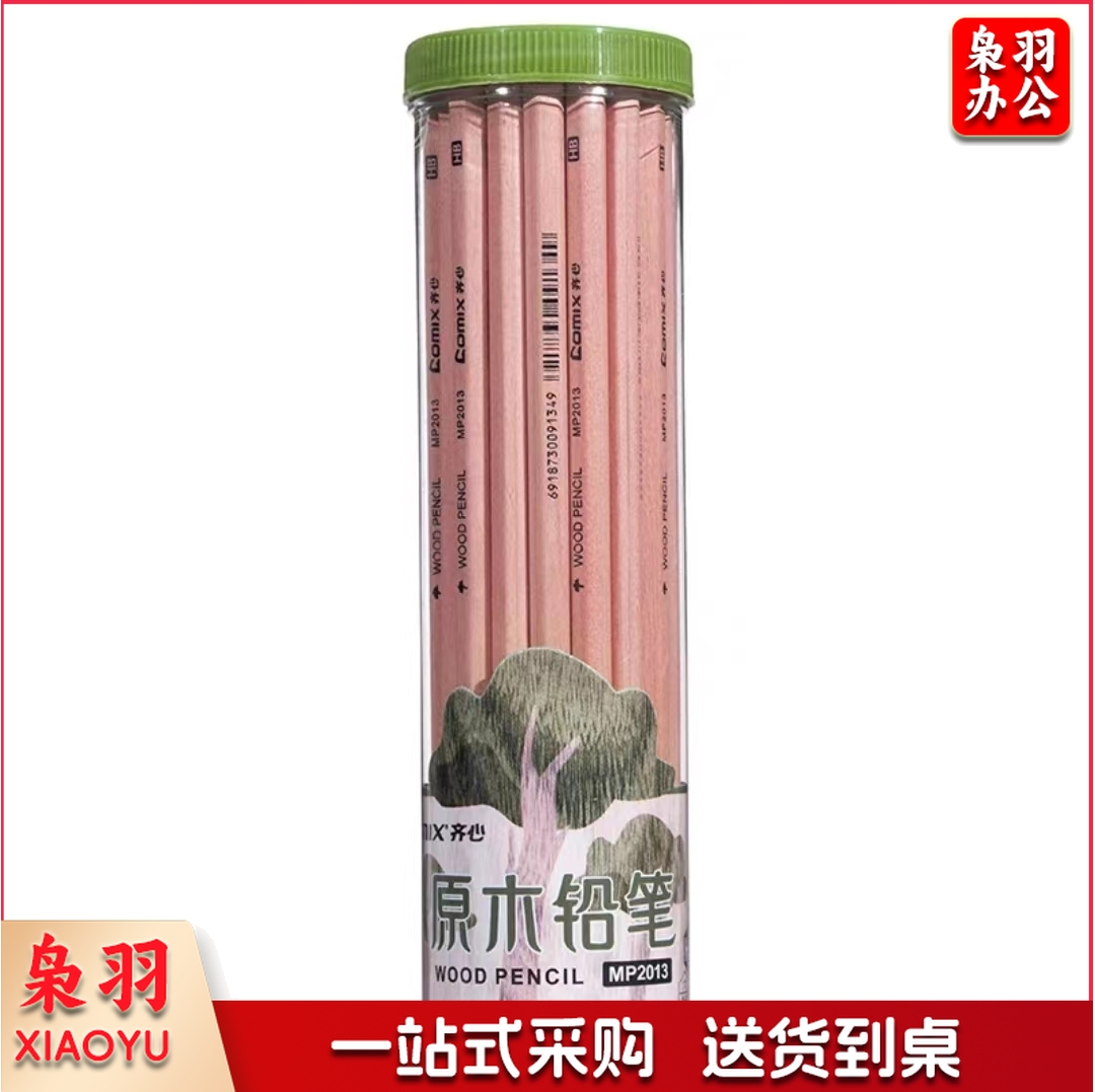 齐心/Comix MP2013 原木铅笔 HB 30支/桶