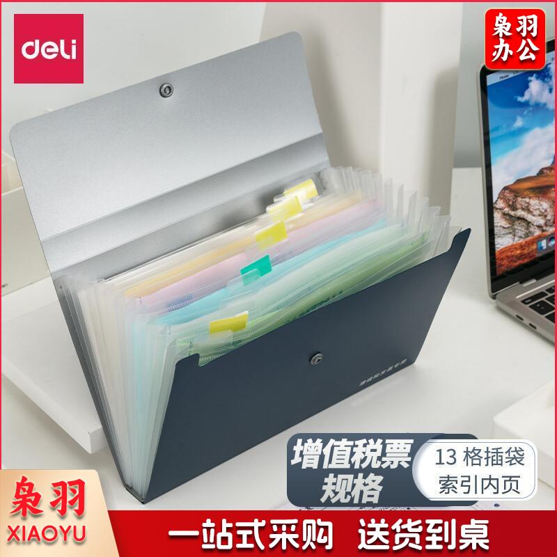 得力(deli)13格票据风琴包 增值税发票收纳袋多层文件夹  文件保护 单只颜色 随机63954