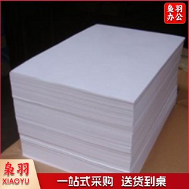 试卷纸8开/60克 4000张/令