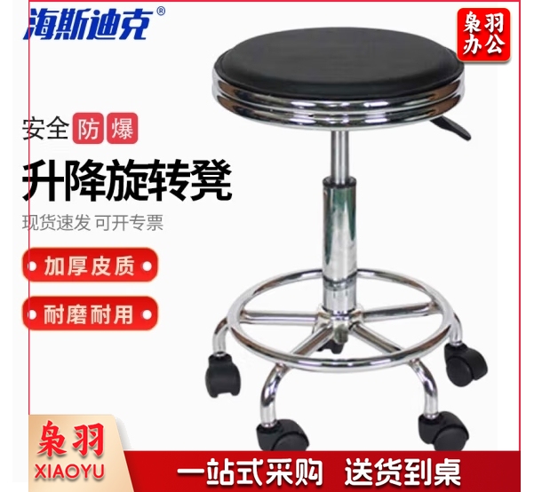 海斯迪克 HKQS-125 实验室凳 升降旋转凳车间工作 办公室坐具 轮子款/黑色 高约45-60cm