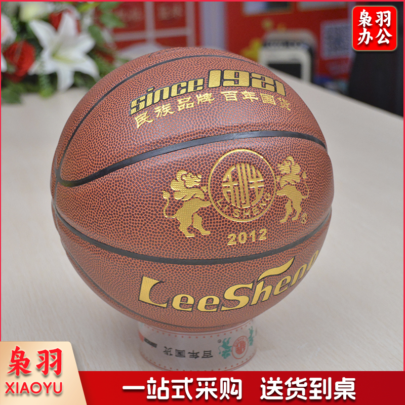 南华利生 7号篮球 B2012