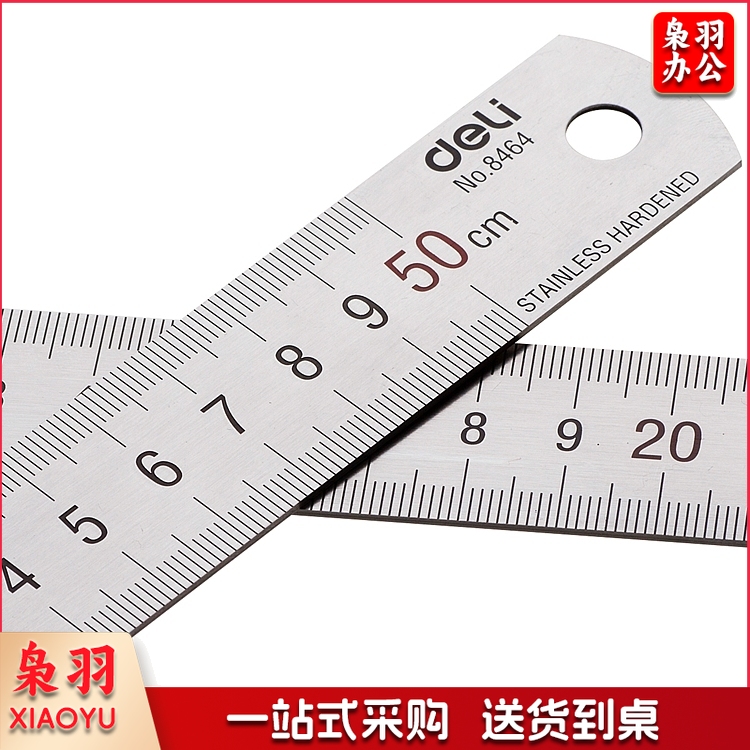 得力(deli)8464 50cm不锈钢直尺 测量绘图刻度尺子 带公式换算表