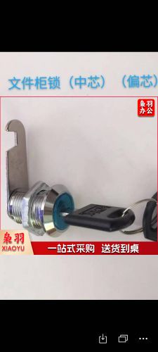 文件柜中锁一包20个