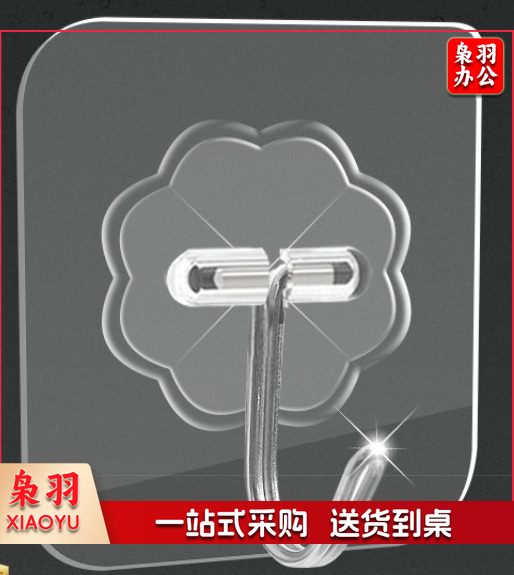 透明粘钩