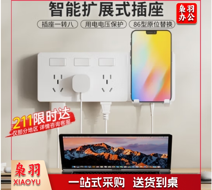 扩展式插座面板86型拓展插排usb厨房智能过欠压保护多功能