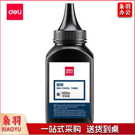 得力DBH-F2612A碳粉(黑色)适用惠普3050/M1005//1010/1012/1015/M1319f