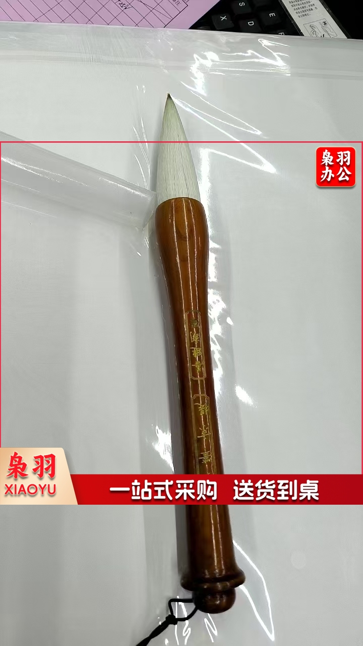 秒笔毛笔 提笔 提斗 善琏湖笔