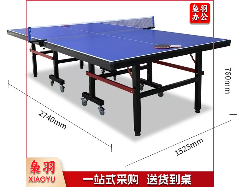 HJ-006移动乒乓球桌 室内加厚可折叠乒乓球案子