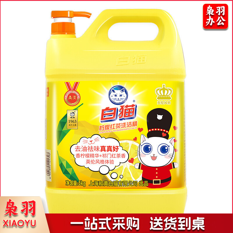 白猫洗洁精5kg A类含更多去油因子轻松去油易冲洗大桶洗洁精