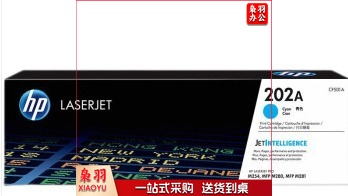 惠普(HP)CF501A 202A蓝色