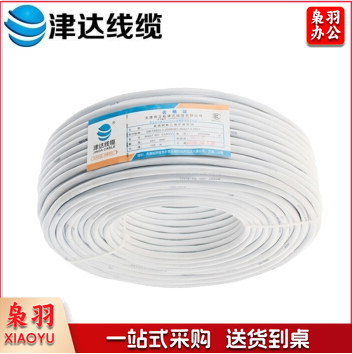 津达 护套线3*1平方 阻燃软护套线 阻燃软护套线 100米