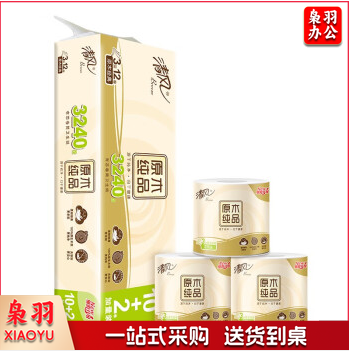 清风卷纸原木纯品卷纸3层270段12卷家用卷筒卫生纸巾