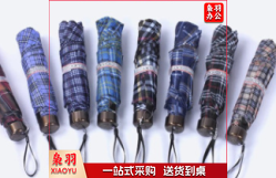 天堂伞 三折雨伞晴雨伞 339S