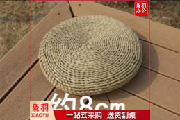 蒲团地垫 约8CM