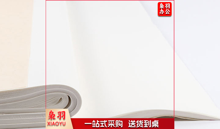 四尺半生半熟宣纸 50张每刀