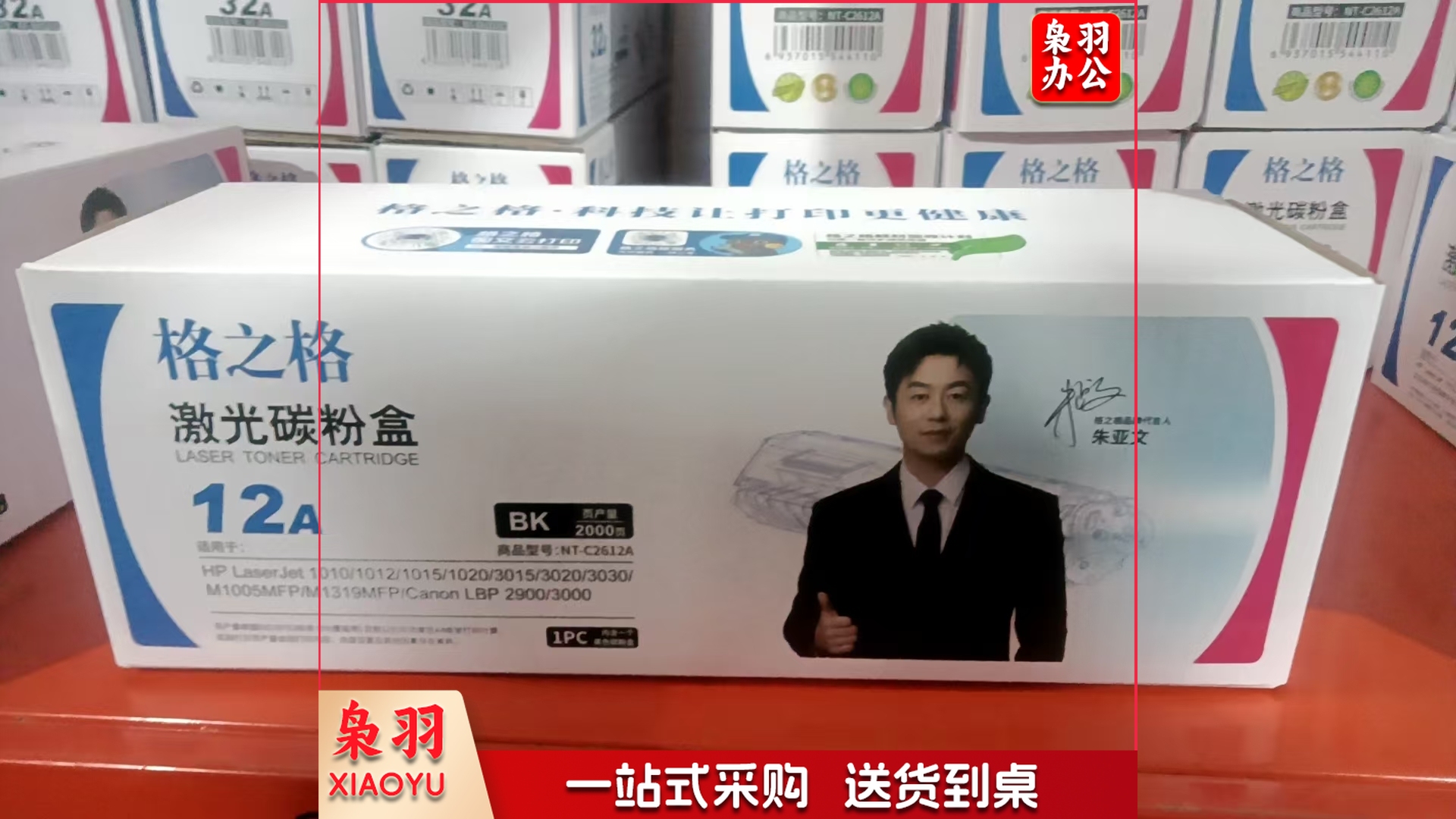 格之格  C 26 12A 适用1005 1020 1010