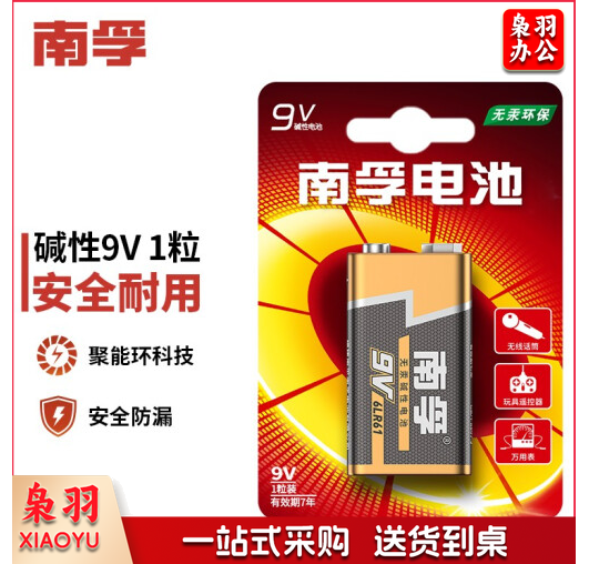 南孚9V电池