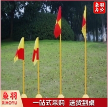标志旗 足球篮球训练标志旗  注水角旗  2套装