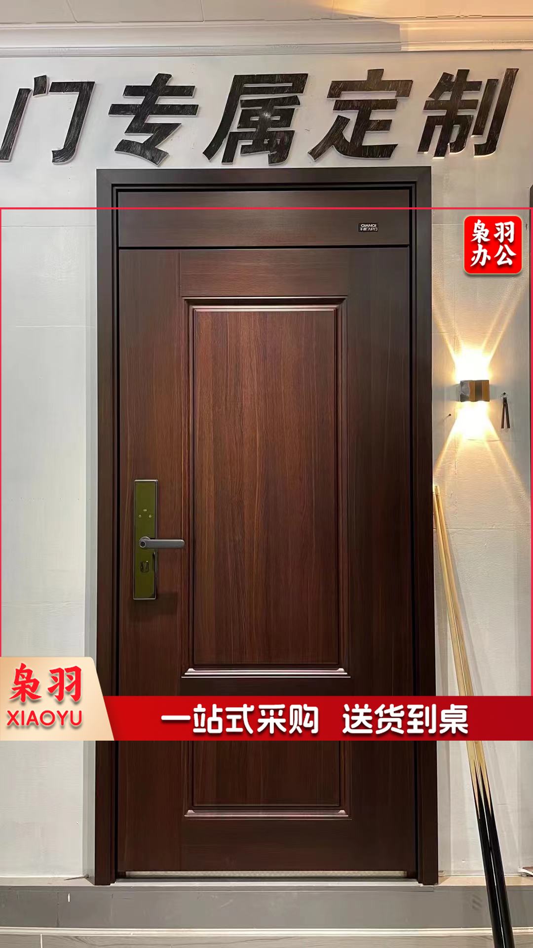 甲级 防盗门(含安装)