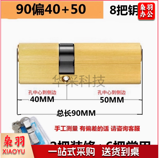 防盗门全铜锁芯纯铜大门入户门通用型老式双面防撬家用弹子AB锁心