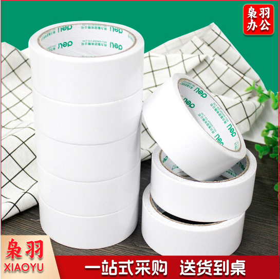 得力 双面胶 36mm(8卷/筒)30415 单款价格