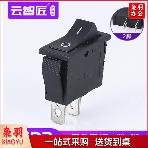云智匠 船型开关KCD3 船形翘板电源按钮 KCD3 二脚二档 黑色无灯
