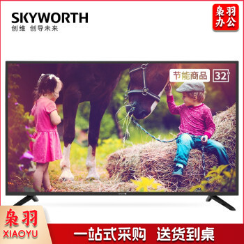 创维（SKYWORTH）32E382W 32英寸蓝光高清 二级能效节能 酒店功能 智能家用商用电视机zhygh_251500109