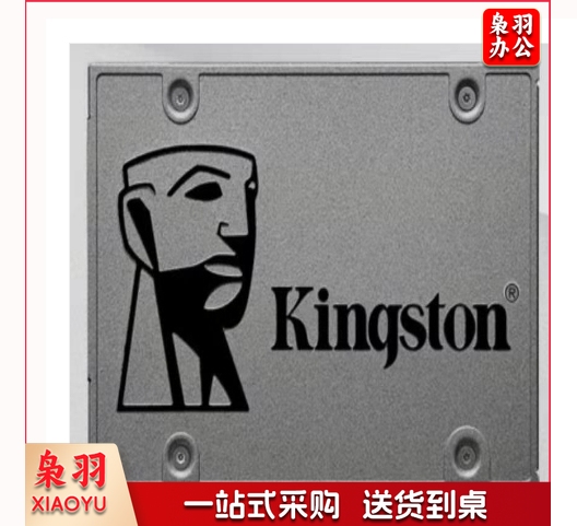 金士顿(Kingston)A400 SSD固态硬盘台式机笔记本 SATA3.0接口 固态硬盘960G非1t
