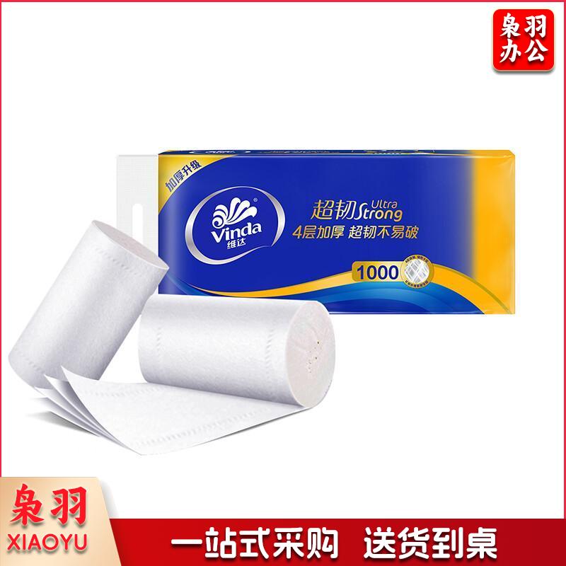 维达(Vinda) 无芯卷纸 超韧4层100g卫生纸*10卷 母婴可用（新旧交替发货）