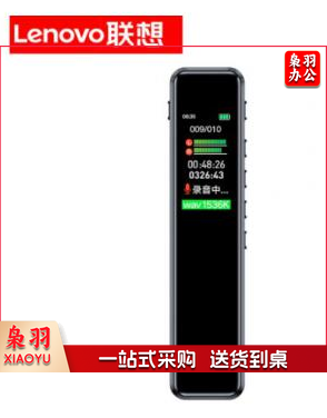 联想(Lenovo)B610 8G 录音笔 微型专业高清远距声控降噪 超长待机录音器