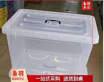 整理箱 透明整理箱 收纳箱70*50*40 cm