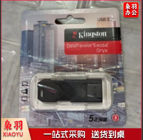 金士顿（Kingston）128GB USB3.2 Gen1 U盘 DTXON 大容量U盘 滑盖设计 时尚便携